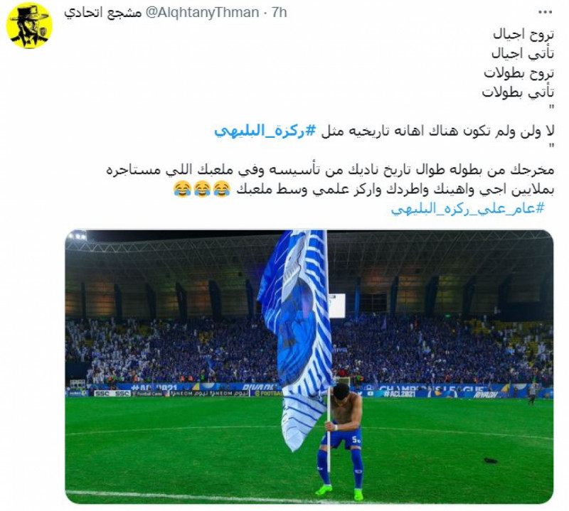 ركزة البليهي