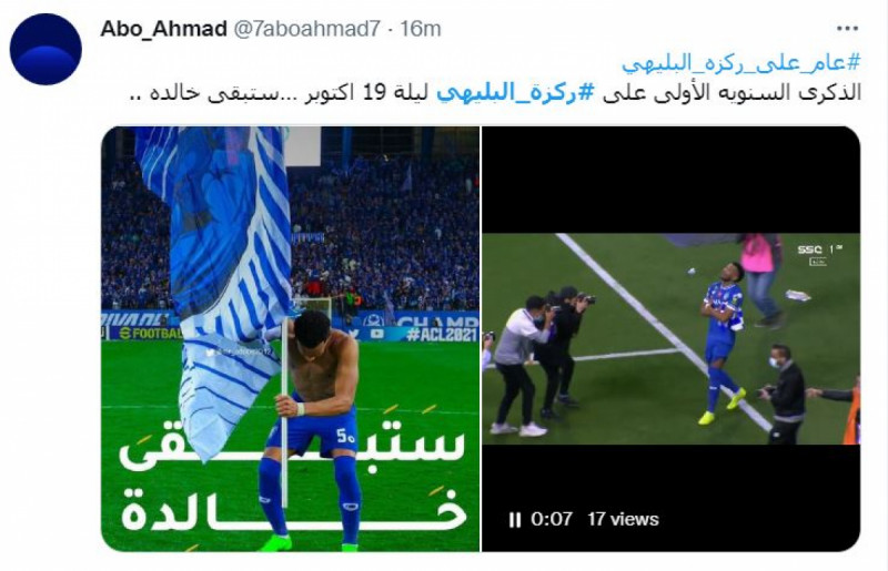 ركزة البليهي