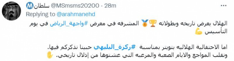 ركزة البليهي