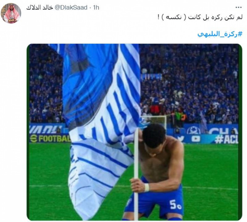 ركزة البليهي