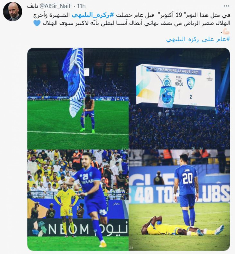 /ركزة البليهي