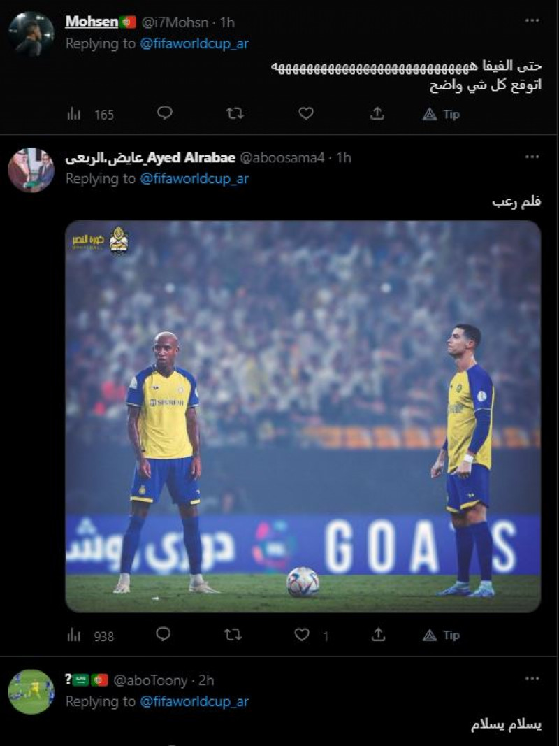 رونالدو رونالدو