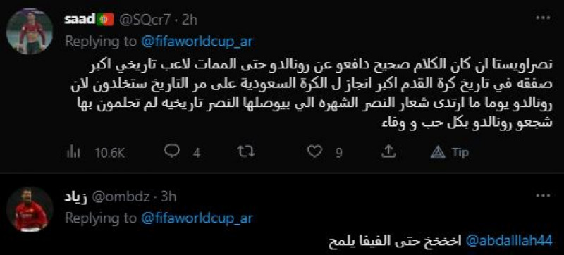 رونالدو رونالدو