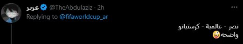 رونالدو رونالدو