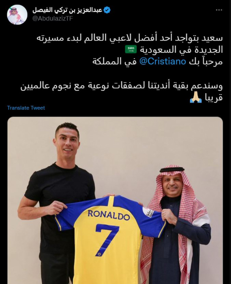 رونالدو رونالدو