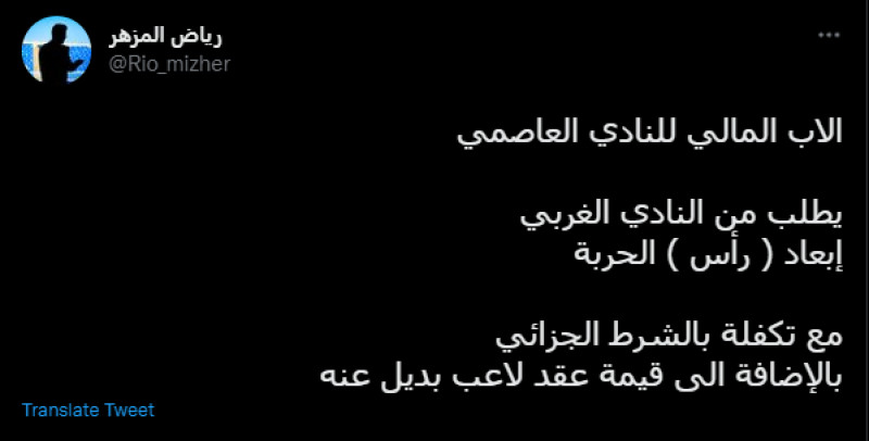 رياض المزهر