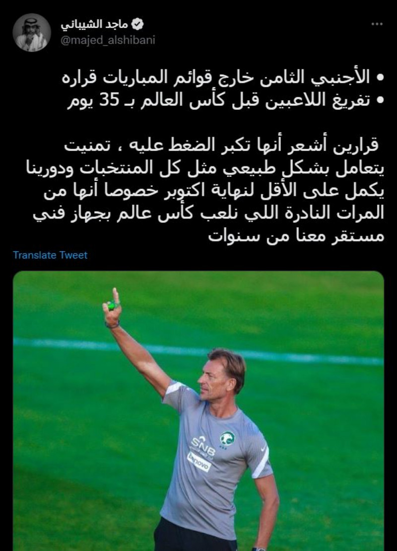 رينارد رينارد