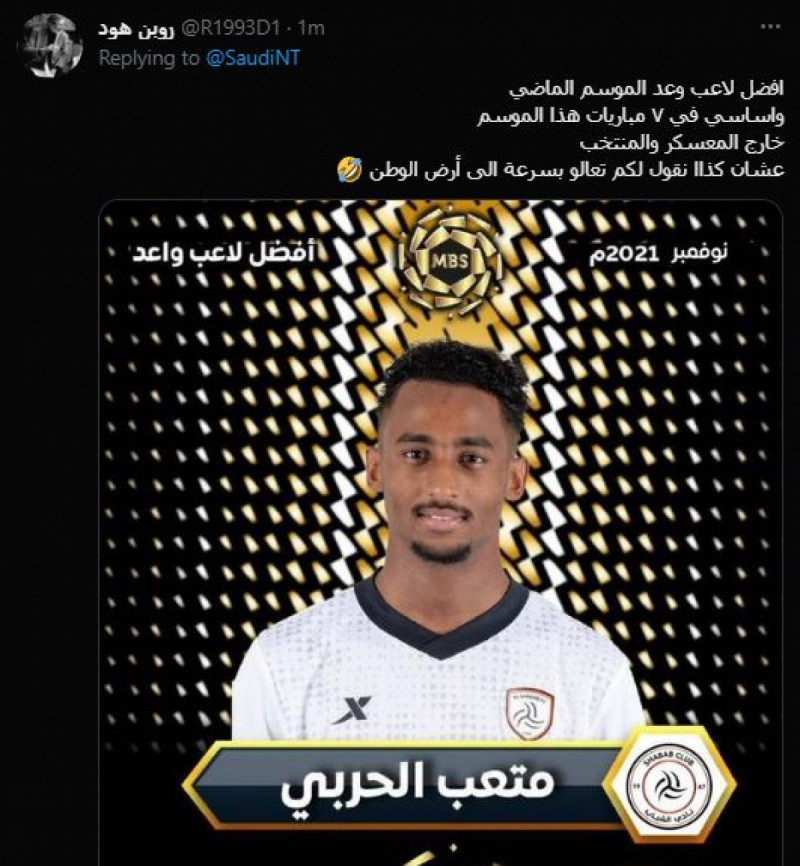 زكريا هوساوي ومتعب الحربي