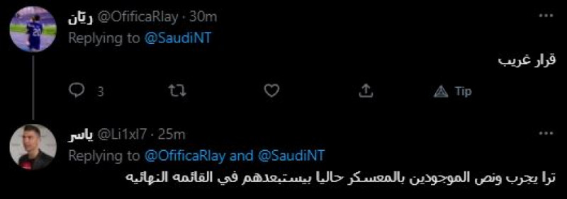 زكريا هوساوي ومتعب الحربي