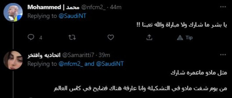 زكريا هوساوي ومتعب الحربي