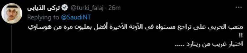 زكريا هوساوي ومتعب الحربي