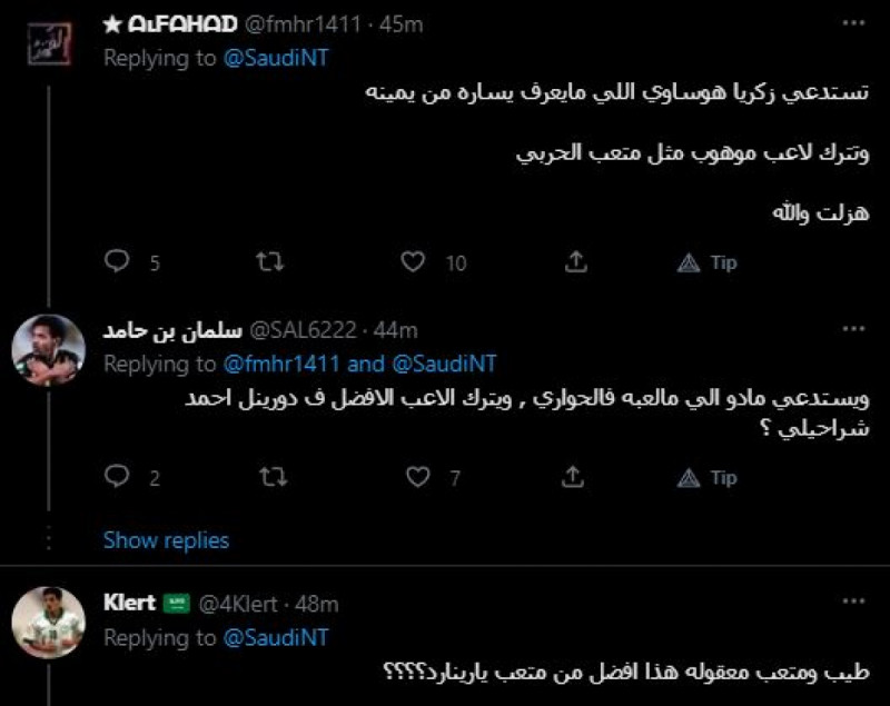 زكريا هوساوي ومتعب الحربي