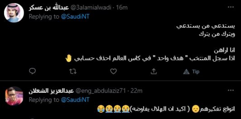 زكريا هوساوي ومتعب الحربي