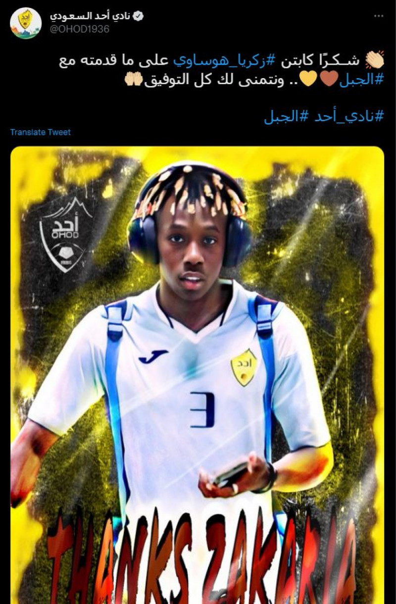 زكريا هوساوي زكريا هوساوي