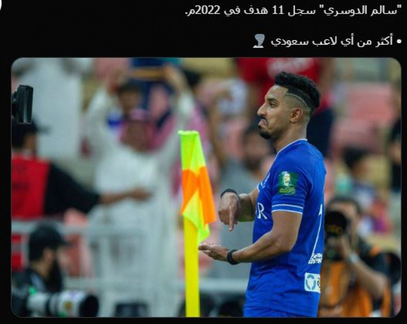 سالم الدوسري الهلال الفيحاء سالم الدوسري الهلال الفيحاء