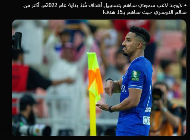 سالم الدوسري الهلال الفيحاء سالم الدوسري الهلال الفيحاء