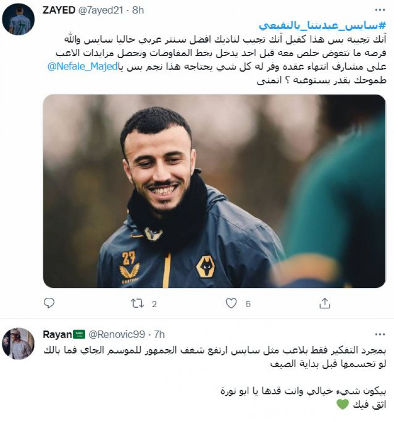 سايس عيديتنا يالنفيعي سايس عيديتنا يالنفيعي