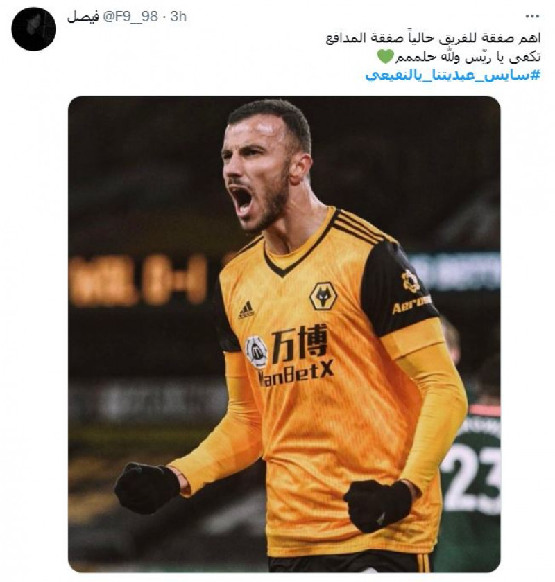سايس عيديتنا يالنفيعي سايس عيديتنا يالنفيعي