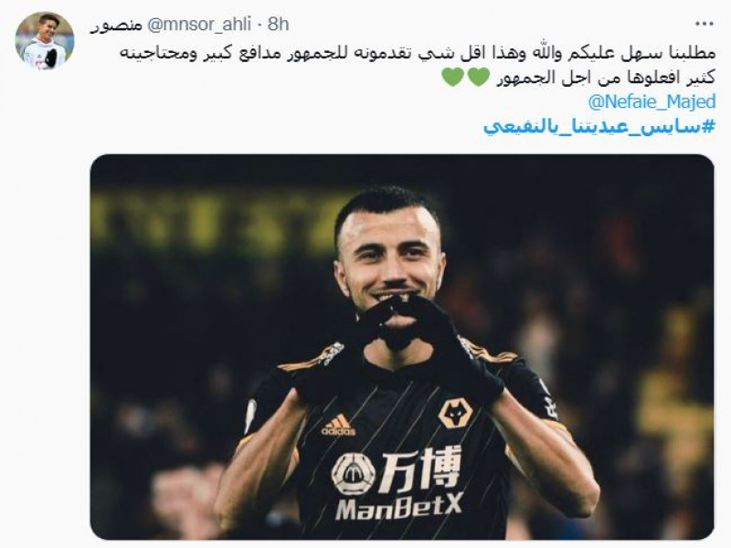 سايس عيديتنا يالنفيعي سايس عيديتنا يالنفيعي