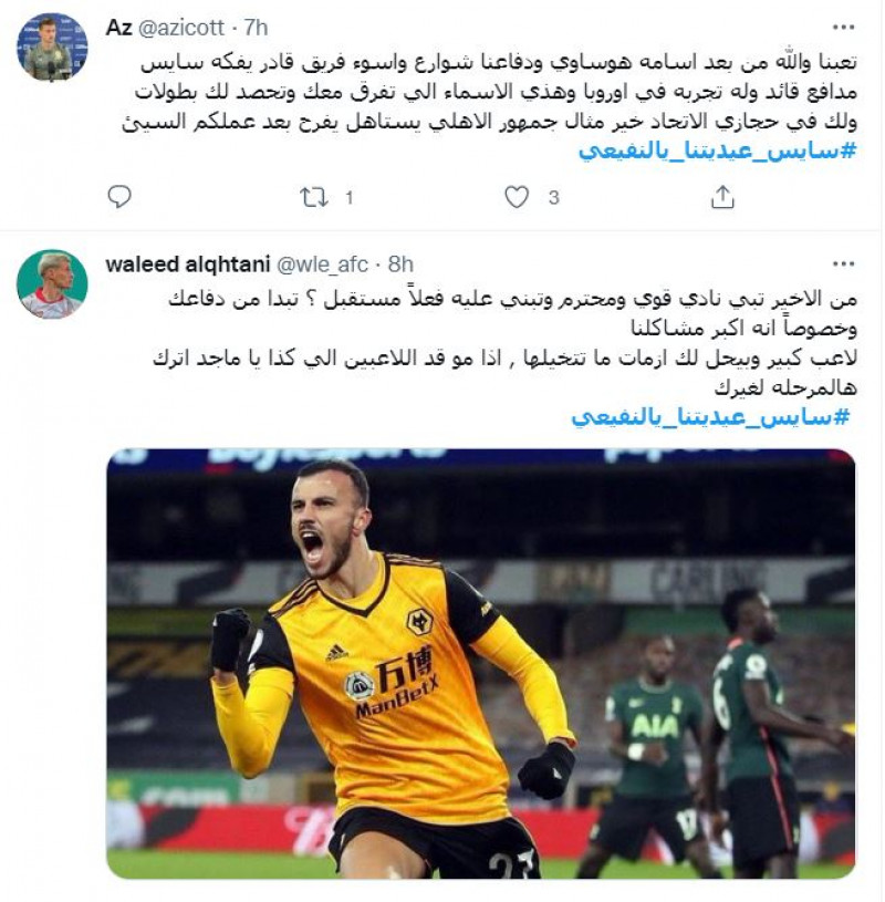سايس عيديتنا يالنفيعي سايس عيديتنا يالنفيعي