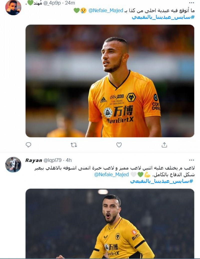 سايس عيديتنا يالنفيعي سايس عيديتنا يالنفيعي