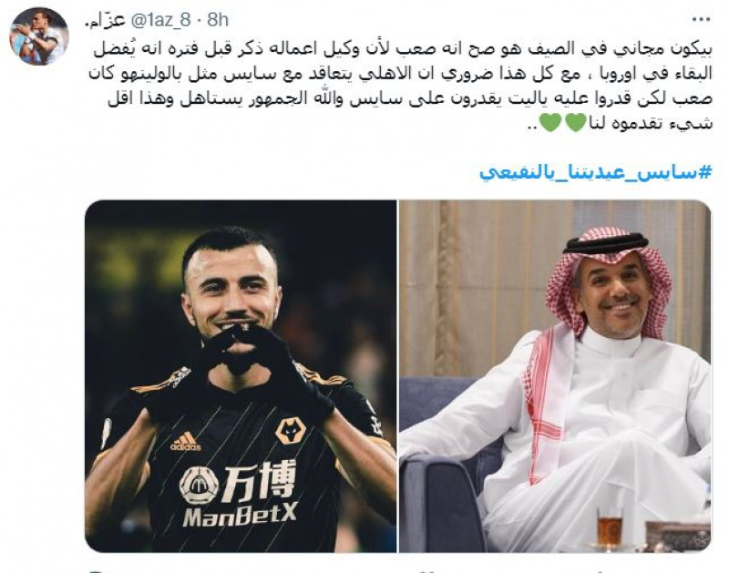 سايس عيديتنا يالنفيعي سايس عيديتنا يالنفيعي