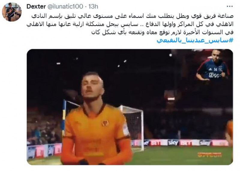 سايس عيديتنا يالنفيعي سايس عيديتنا يالنفيعي