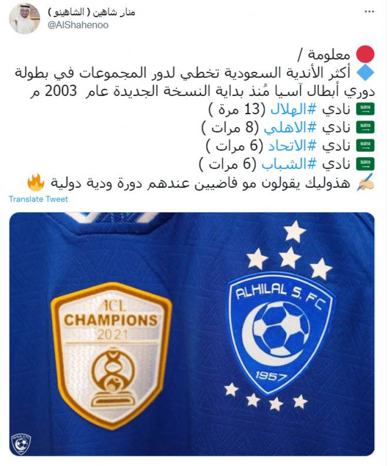 سخرية آسيوية من النصر