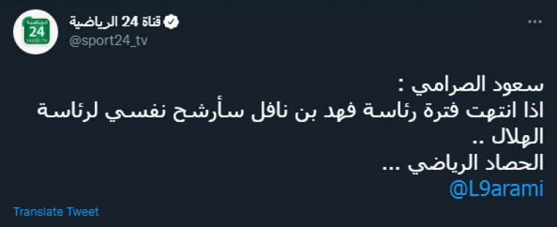 سعود الصرامي سعود الصرامي