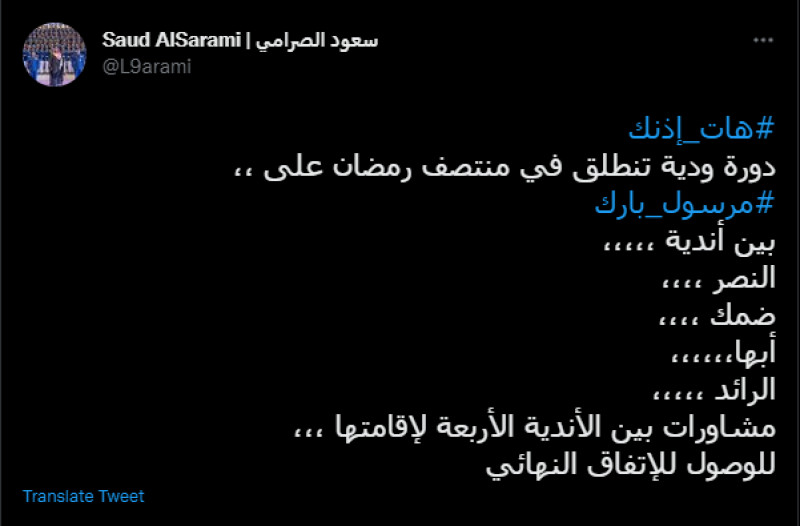 سعود الصرامي سعود الصرامي