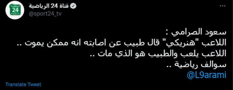 سعود الصرامي سعود الصرامي