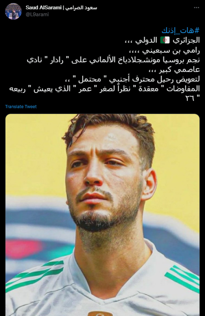 سعود الصرامي