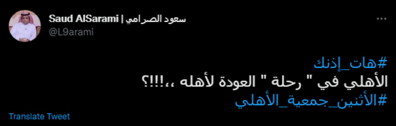 سعود الصرامي