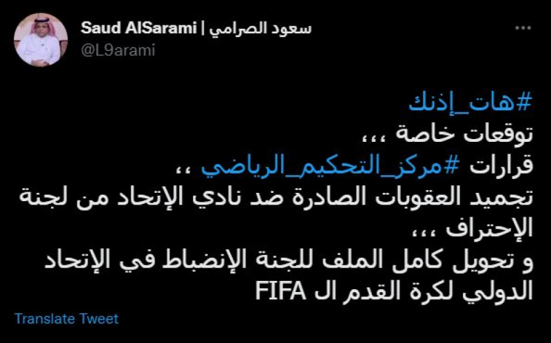 سعود الصرامي سعود الصرامي