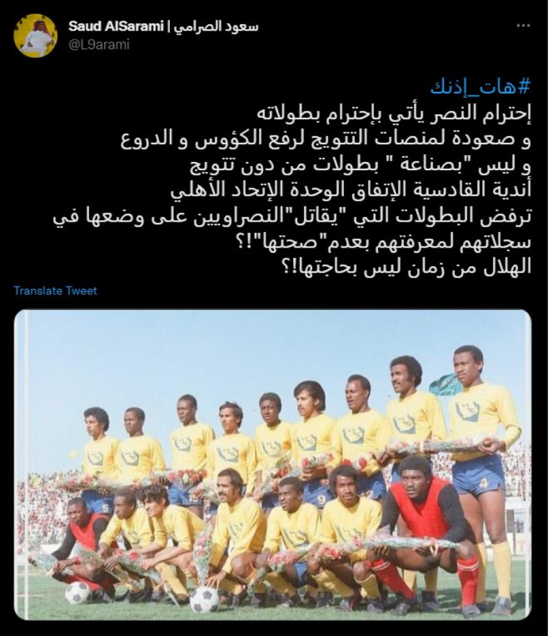 سعود الصرامي