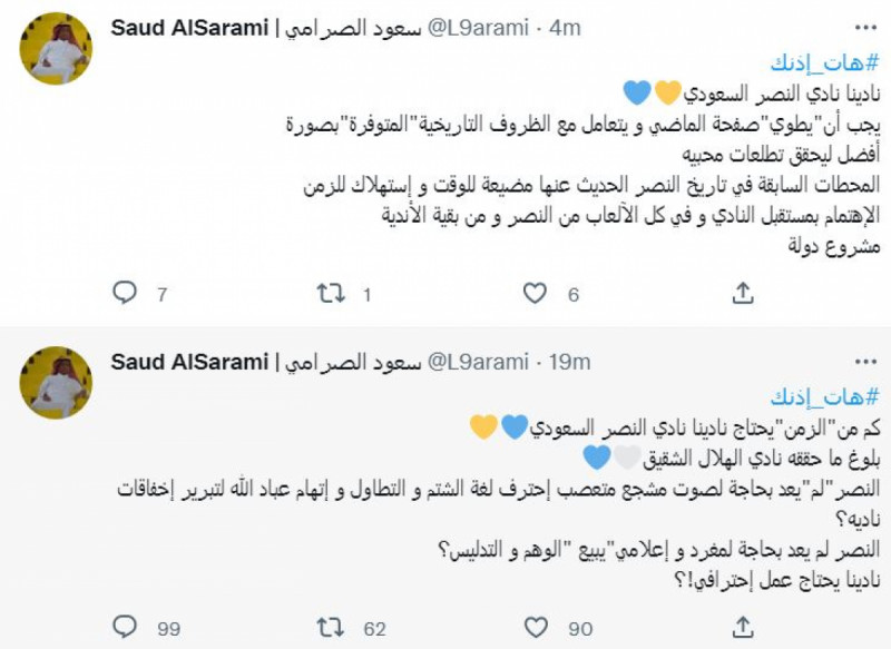 سعود الصرامي سعود الصرامي