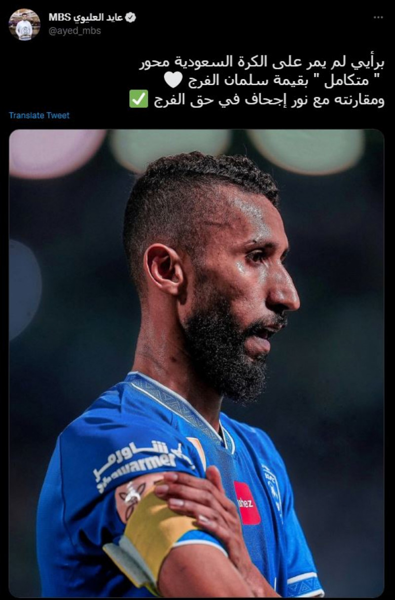 سلمان الفرج ومحمد نور