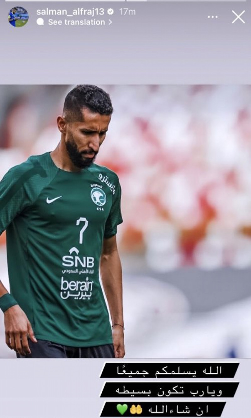 سلمان الفرج