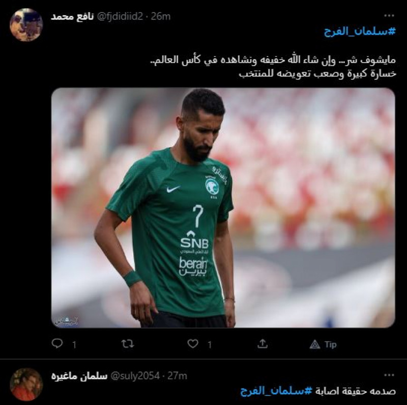 سلمان الفرج سلمان الفرج