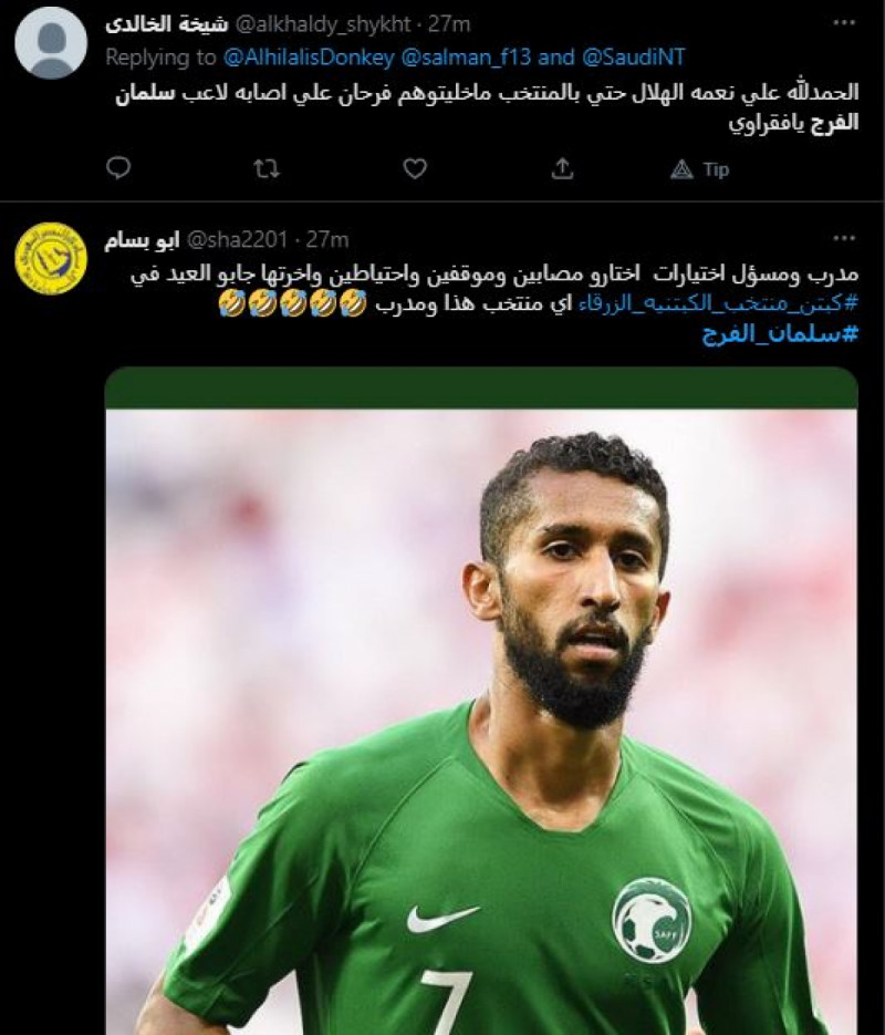 سلمان الفرج سلمان الفرج