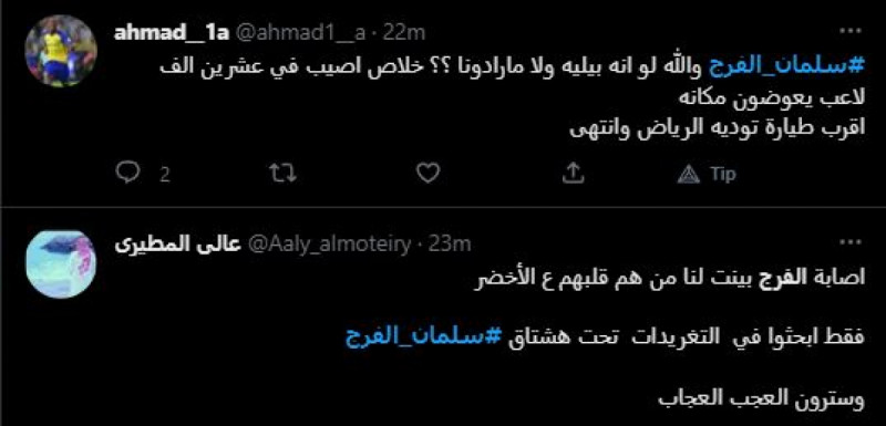 سلمان الفرج سلمان الفرج