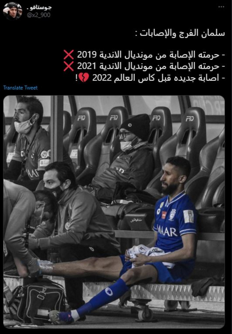 سلمان الفرج سلمان الفرج