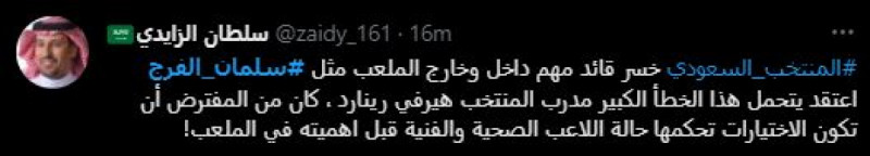 سلمان الفرج سلمان الفرج