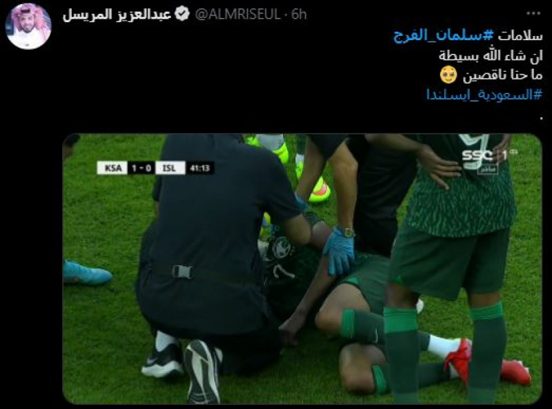 سلمان الفرج سلمان الفرج