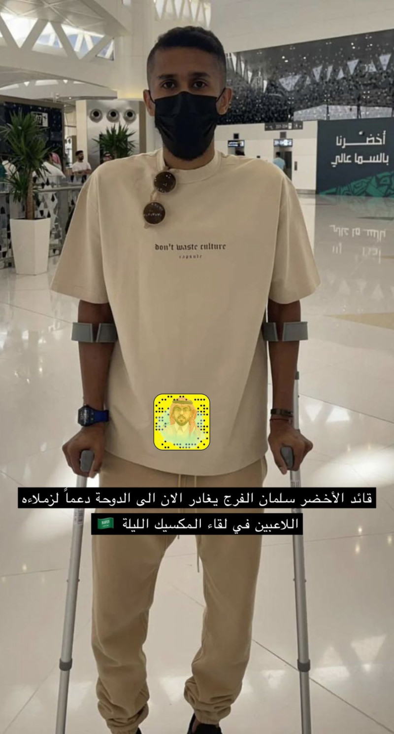 سلمان الفرج