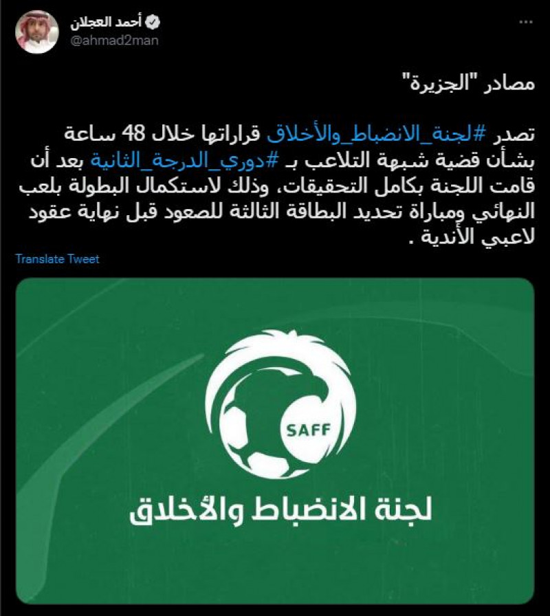 شبهة فساد شبهة فساد