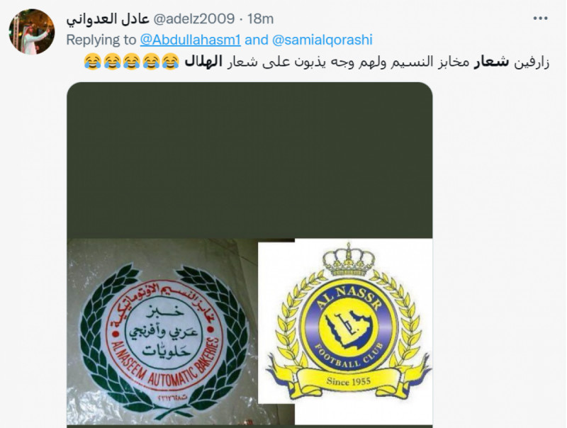 شعار الهلال شعار الهلال