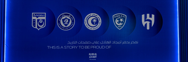 شعارات الهلال