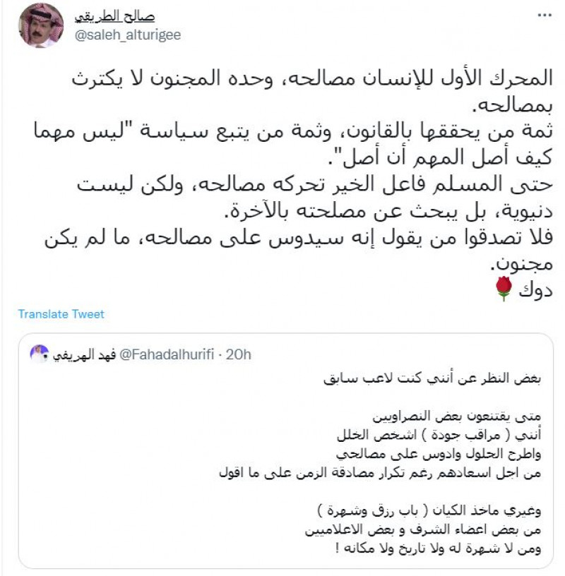 صالح الطريقي إلى فهد الهريفي صالح الطريقي إلى فهد الهريفي