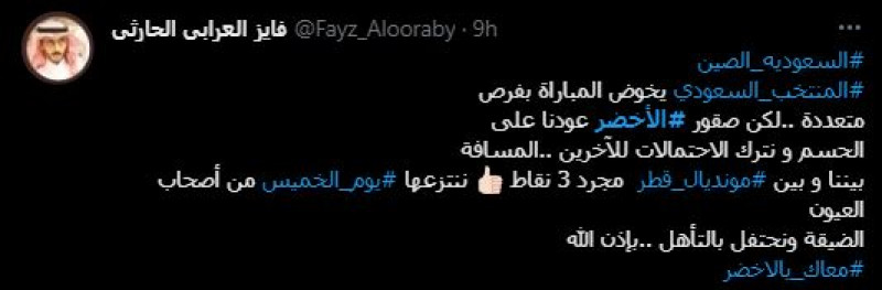 صباحات الأخضر